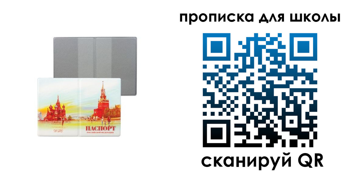 найти адрес прописки в Лесосибирске