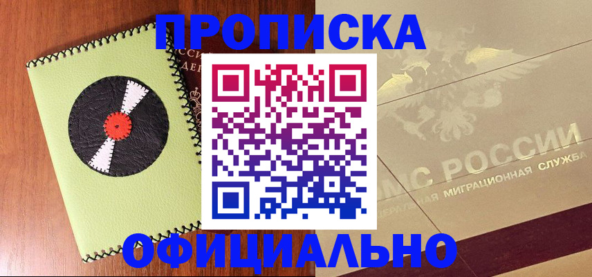 временная регистрация госуслуги в Лесосибирске