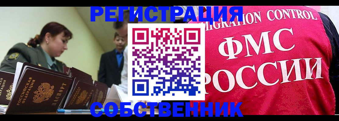 прописка для кредита в Лесосибирске