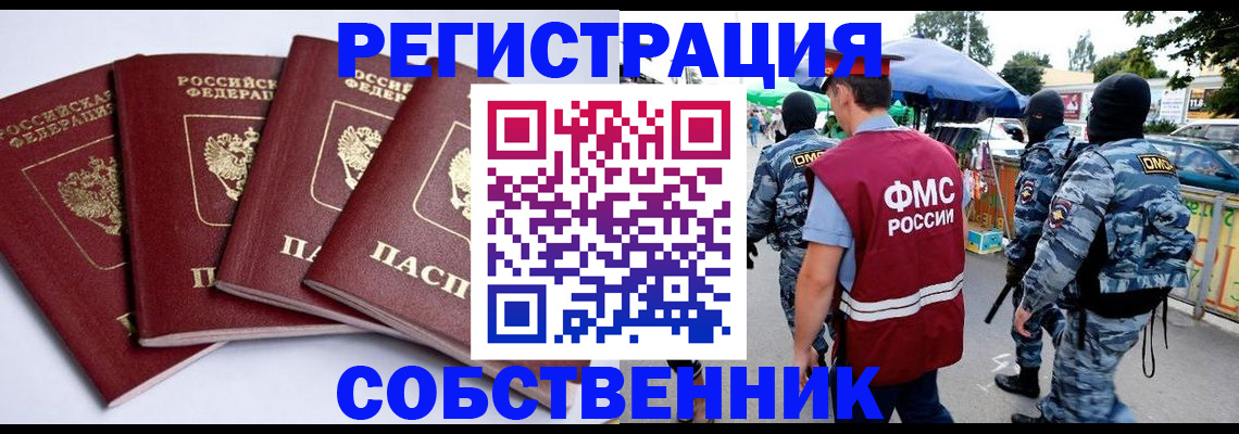 найти адрес прописки в Лесосибирске