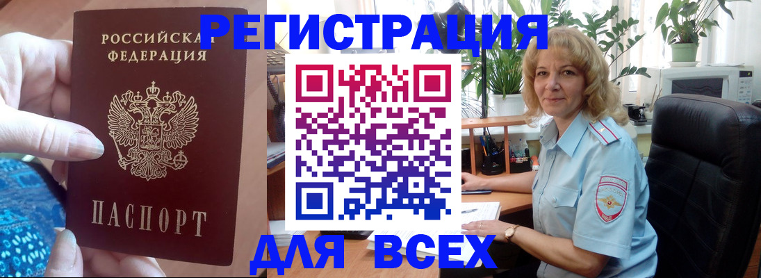 прописка для работы в Лесосибирске