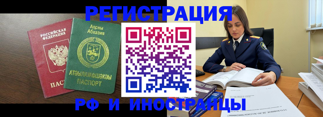 миграционный учет в Лесосибирске