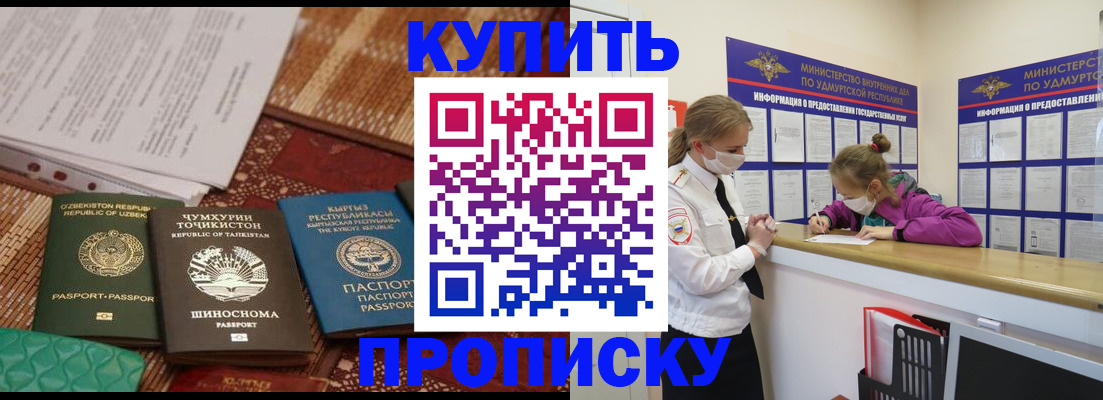 временная регистрация в квартире в Лесосибирске